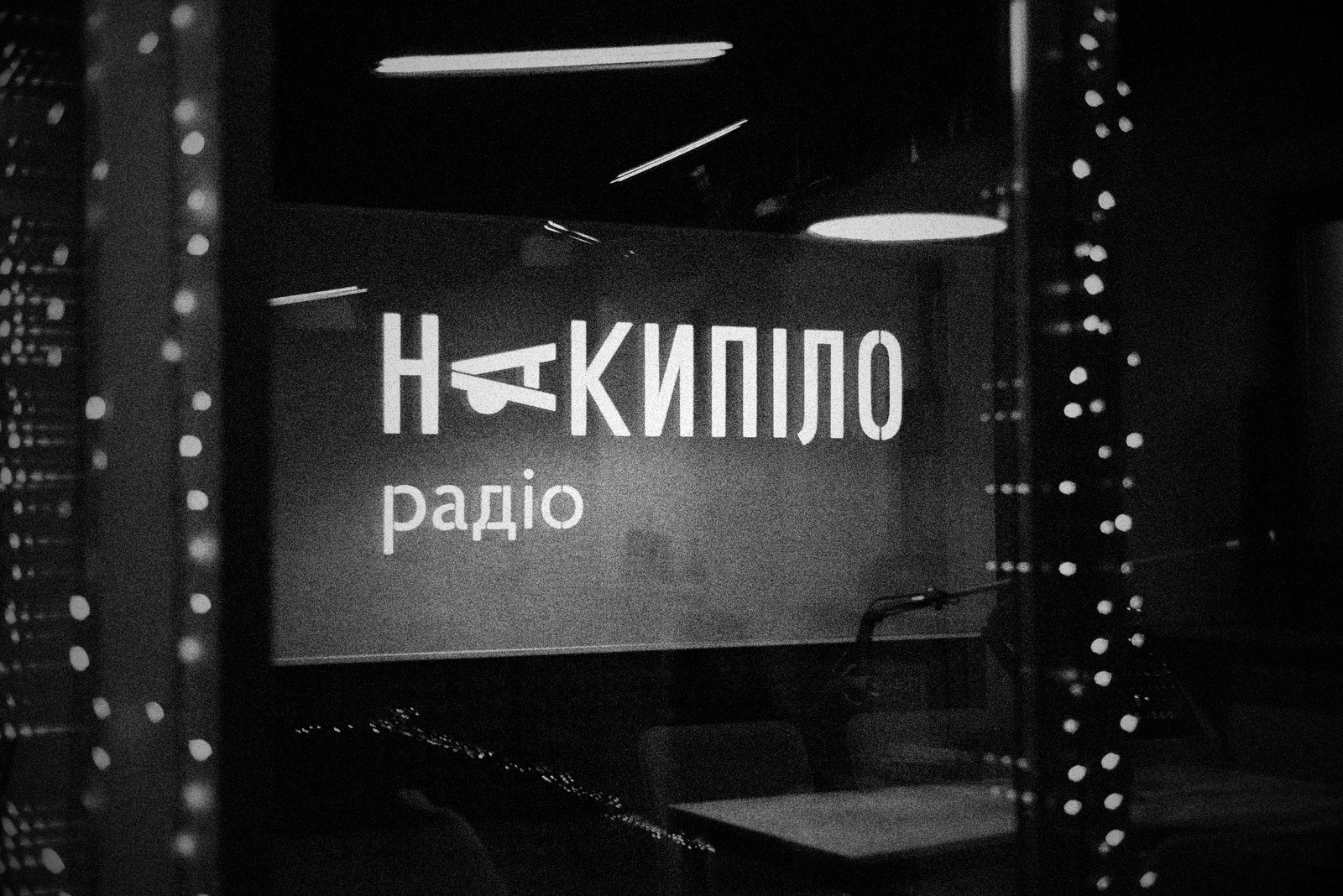 Радіо Накипіло: українське радіо Харків, радио Харьков онлайн