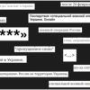 Як російські «ліберальні» медіа підіграють кремлю