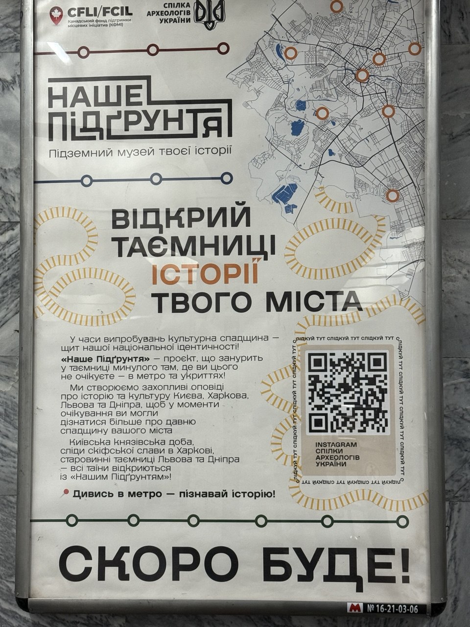 Тло