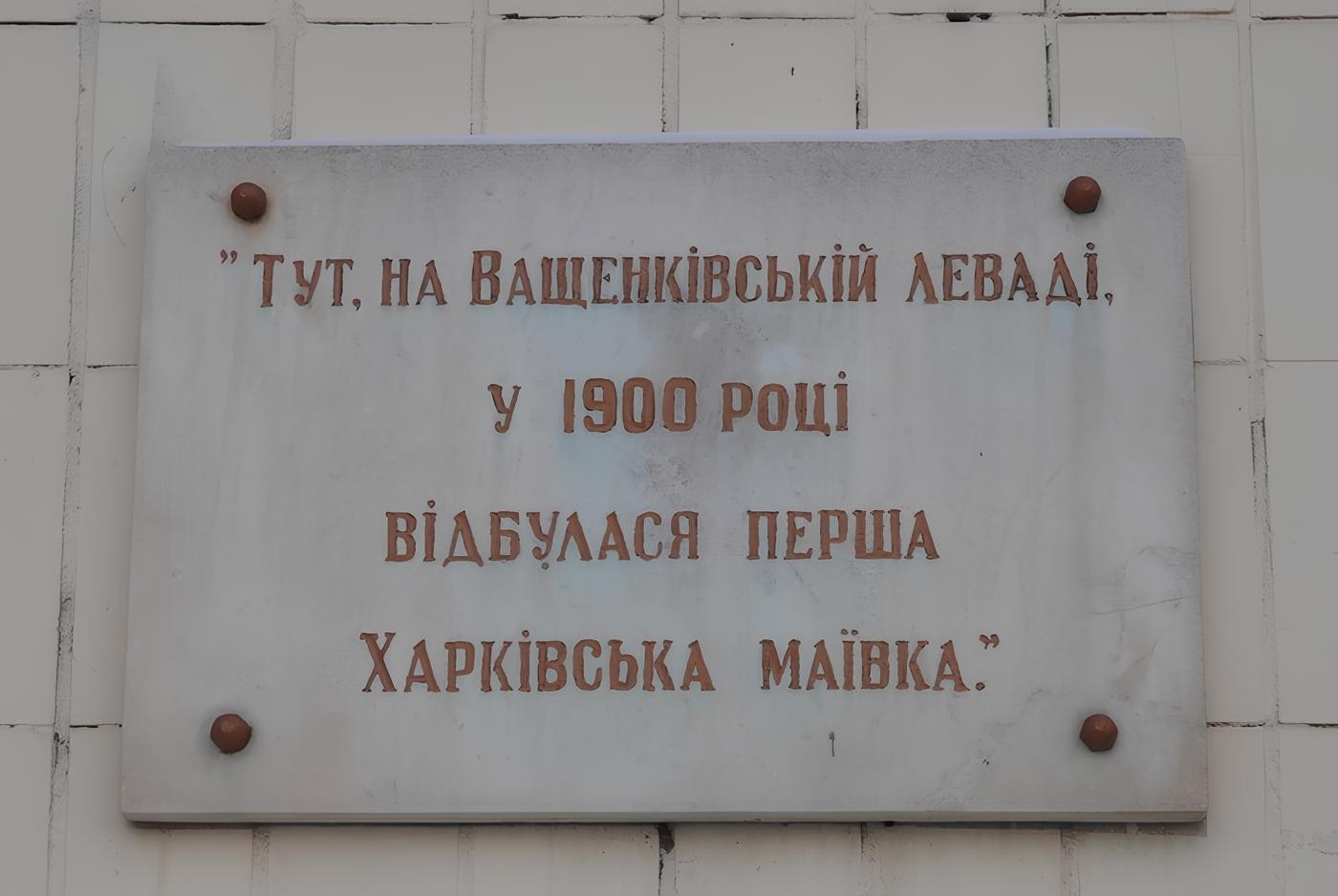 Тло