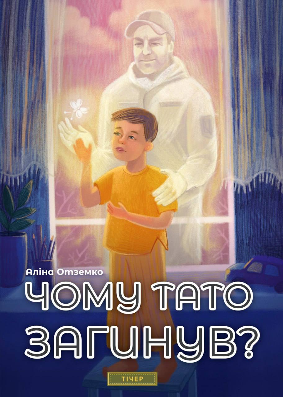 Тло