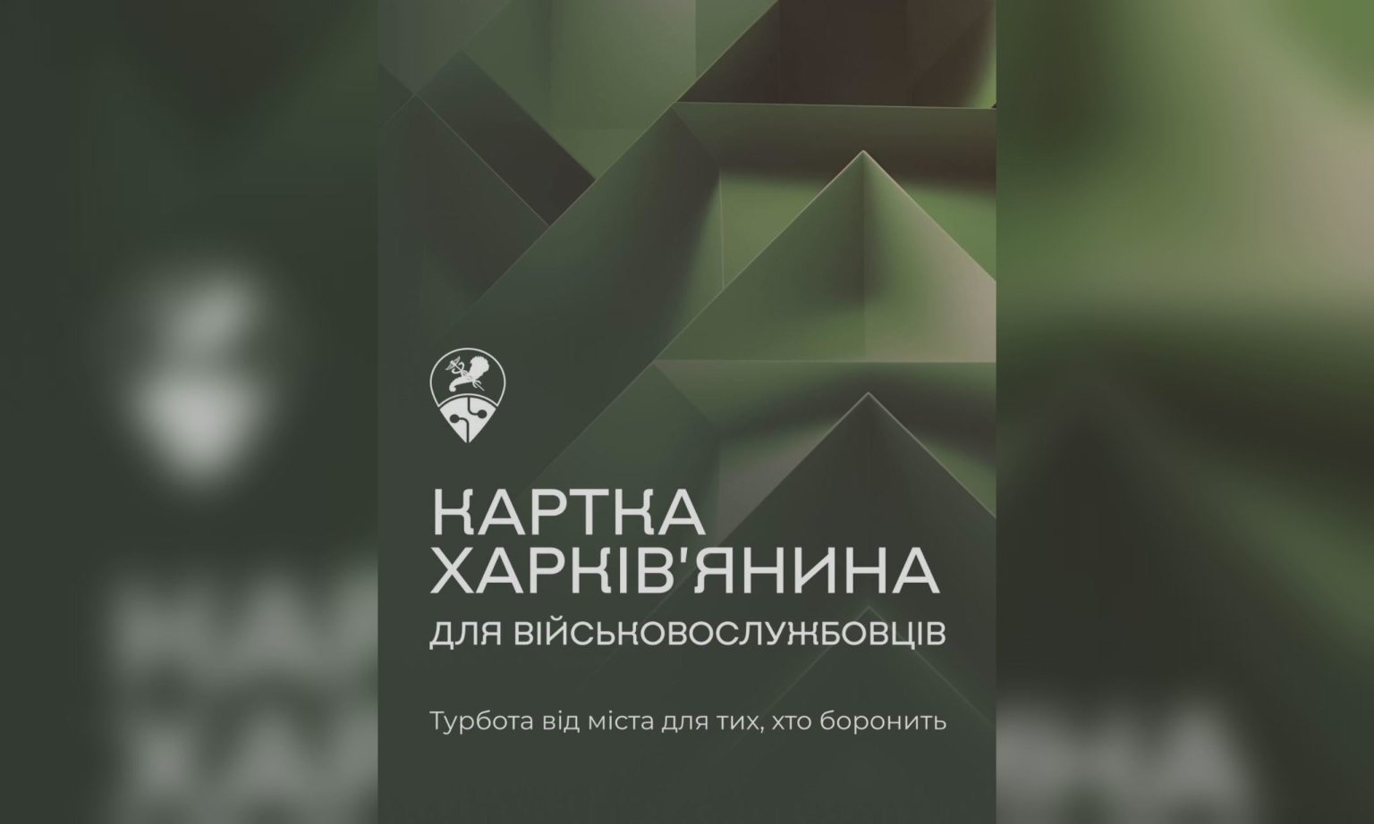 Тло