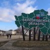 ЗСУ вдарили по бєлгородській греблі: що змінилося на Вовчанському напрямку