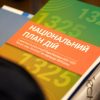 Харківщина долучилася до всеукраїнської кампанії «1325 зміцнює країну»