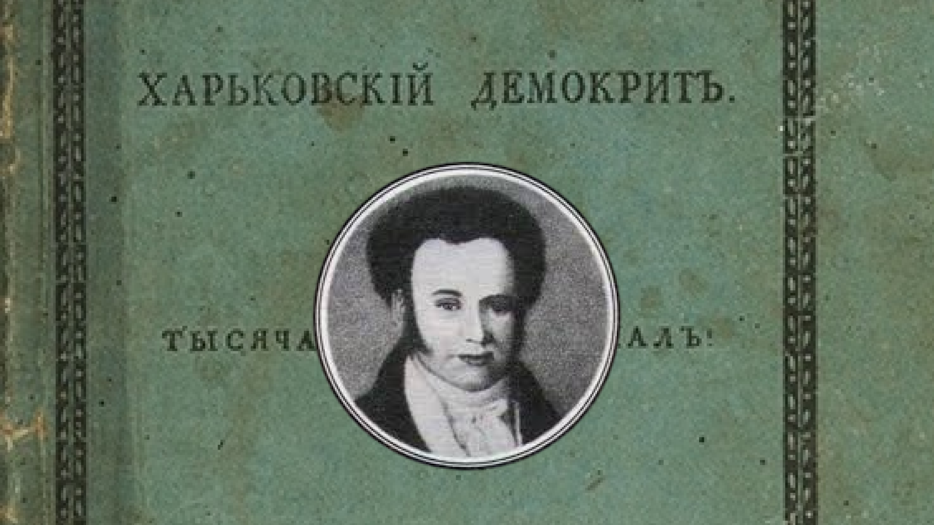 Тло