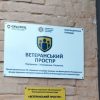 Як підтримують ветеранів у громадах