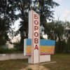Під Боровою провалилася спроба великої атаки противника, — речник Угруповання Об’єднаних сил Віктор Трегубов
