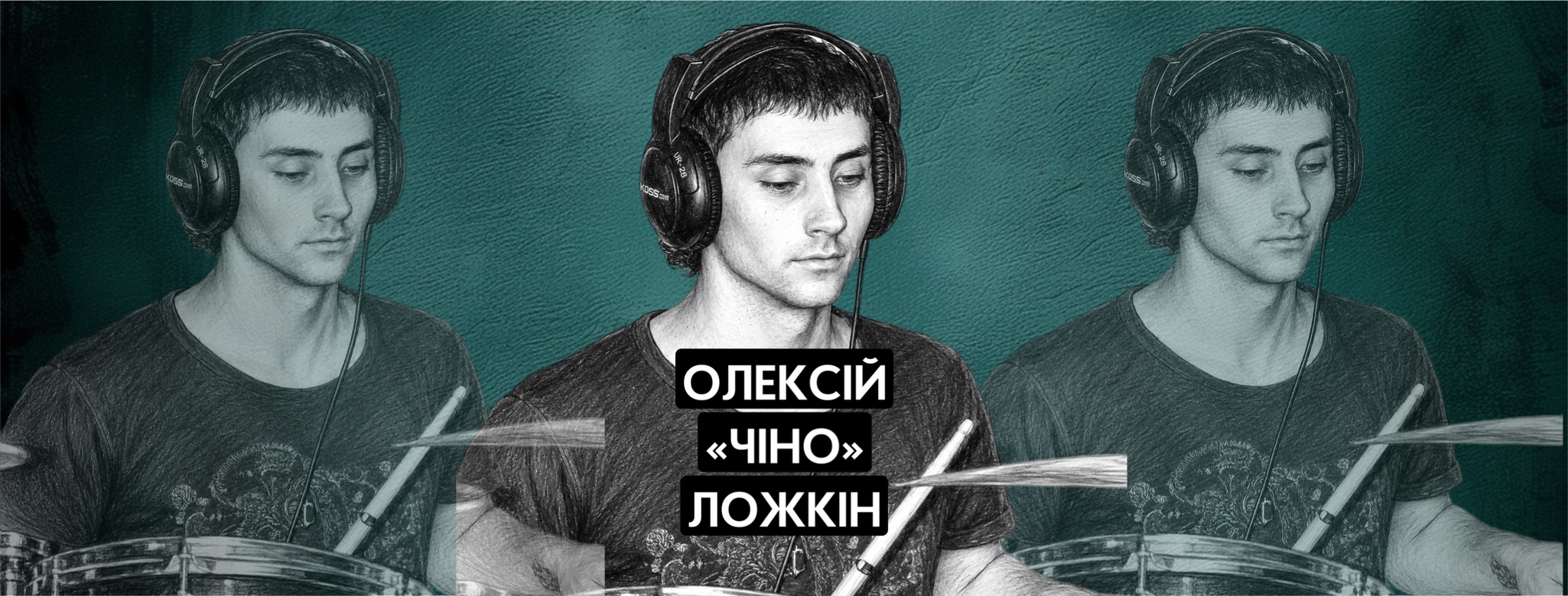 Тло