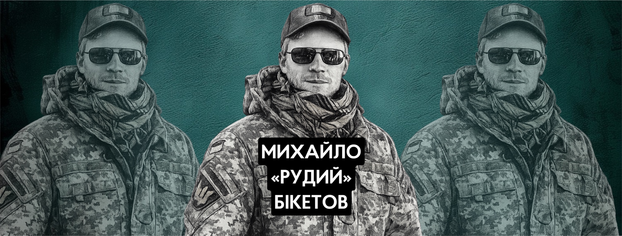 Тло