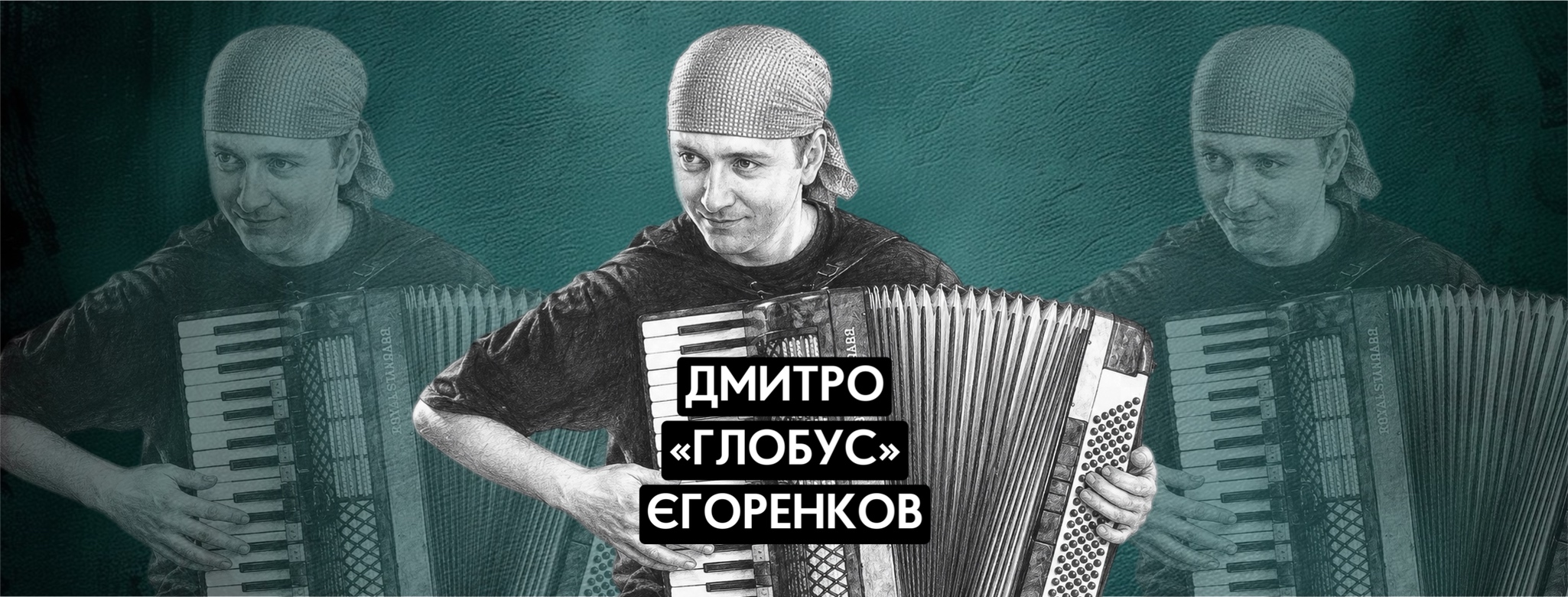 Тло