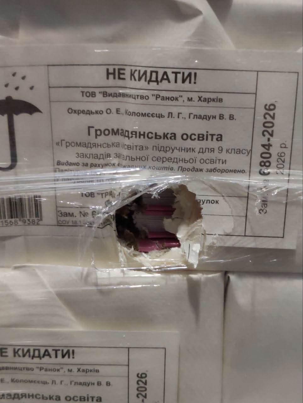 Тло