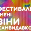 «Самвидав у Харкові створив Багряний»: як у місті відроджують культуру зінів