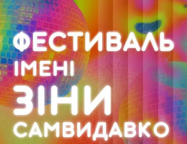 Тло