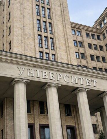 Каразінський університет