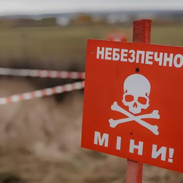 Знак про мінування