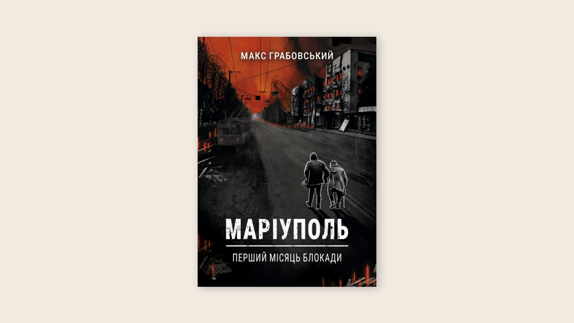 Тло